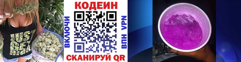 Кодеиновый сироп Lean напиток Lean (лин)  Купить  Елизаветинская 